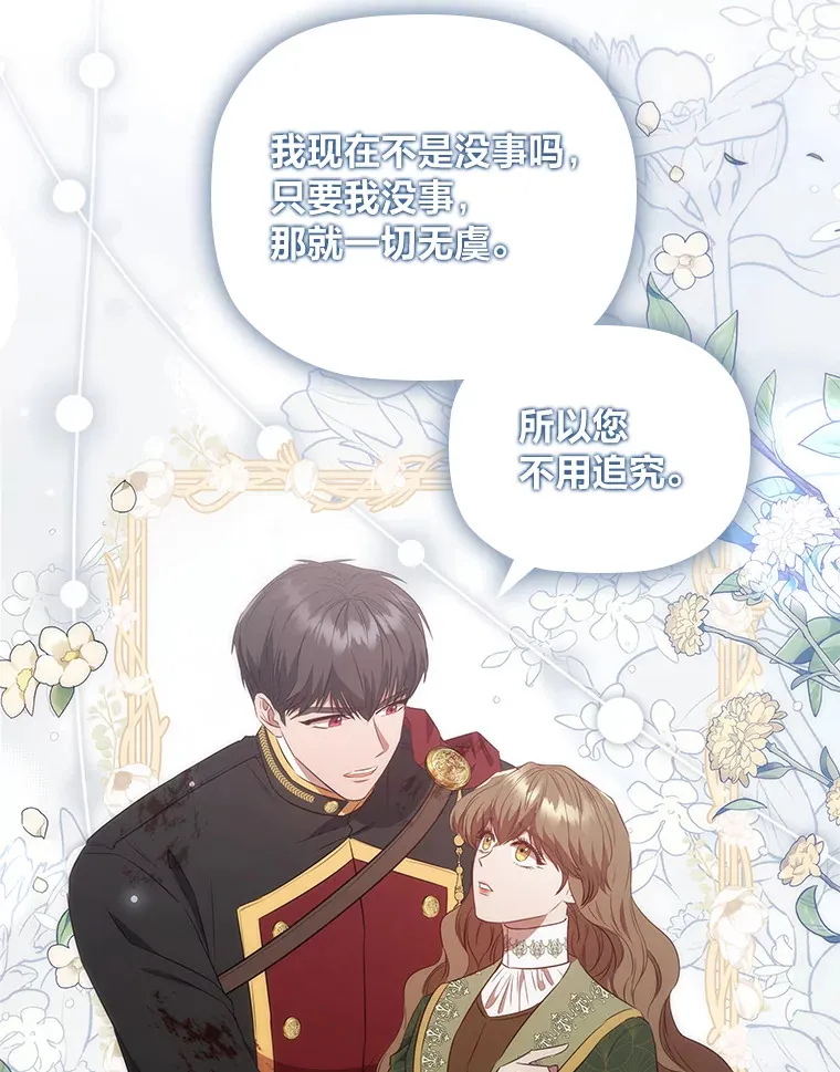 86.真正的赢家 第45页