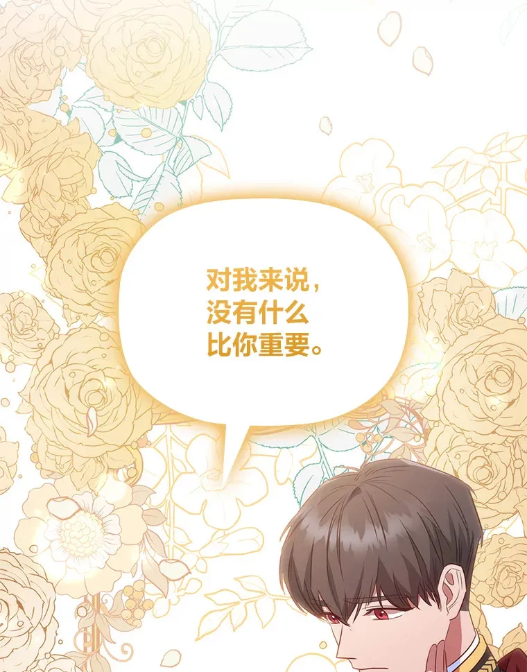 86.真正的赢家 第53页