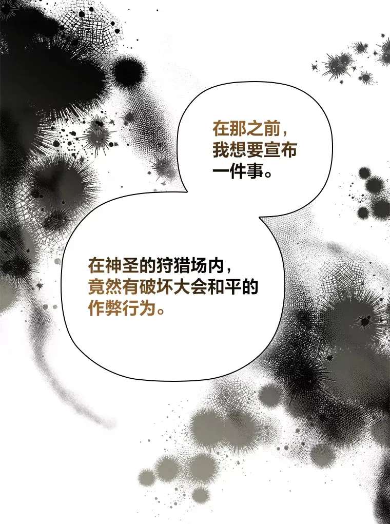 86.真正的赢家 第66页