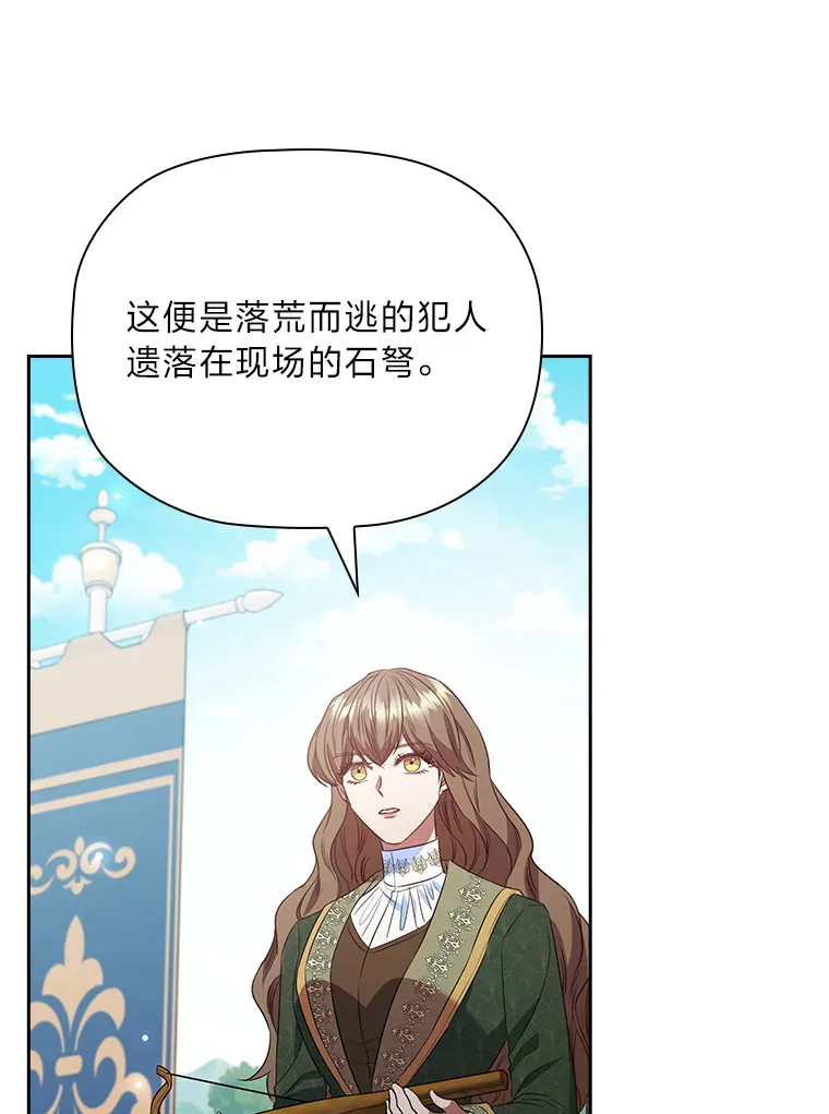 86.真正的赢家 第72页