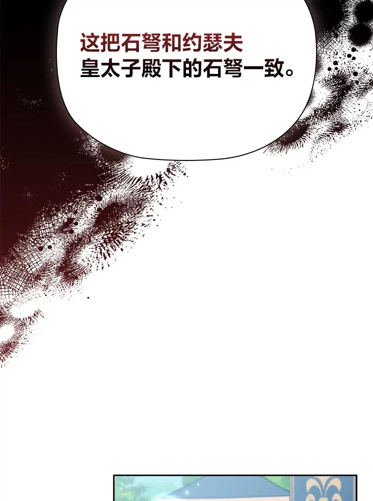 86.真正的赢家 第75页
