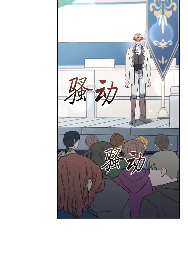 86.真正的赢家 第76页