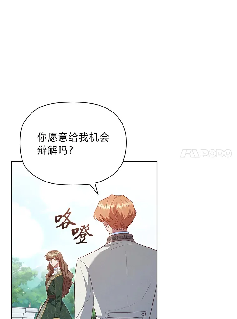 86.真正的赢家 第77页