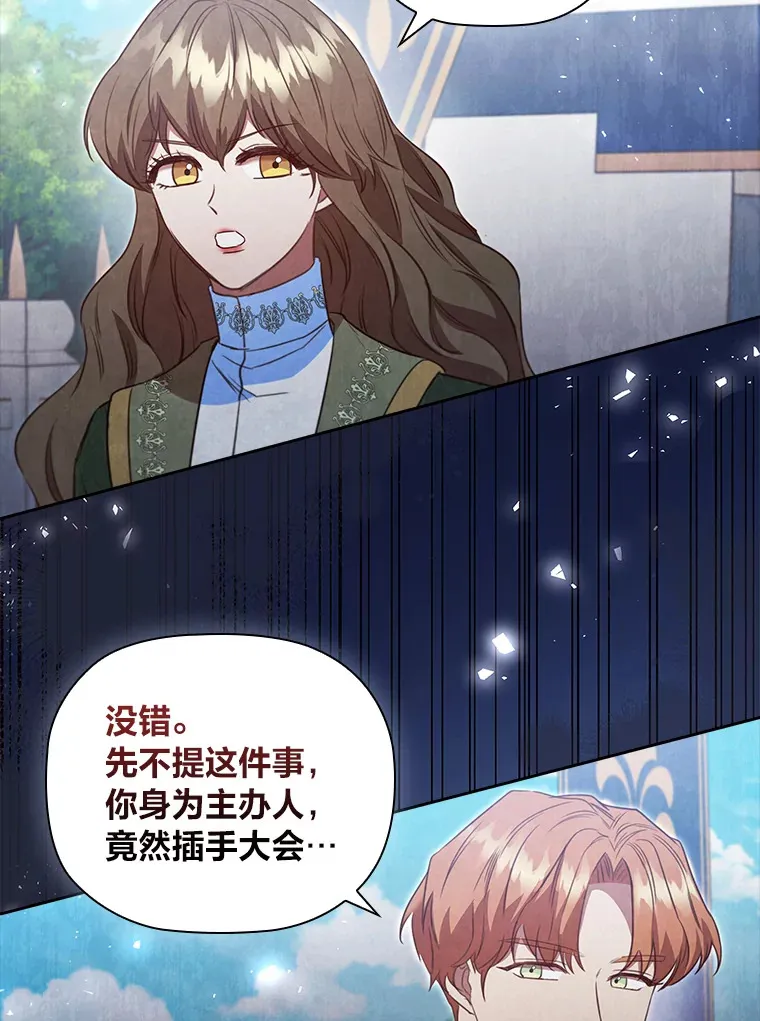 86.真正的赢家 第81页