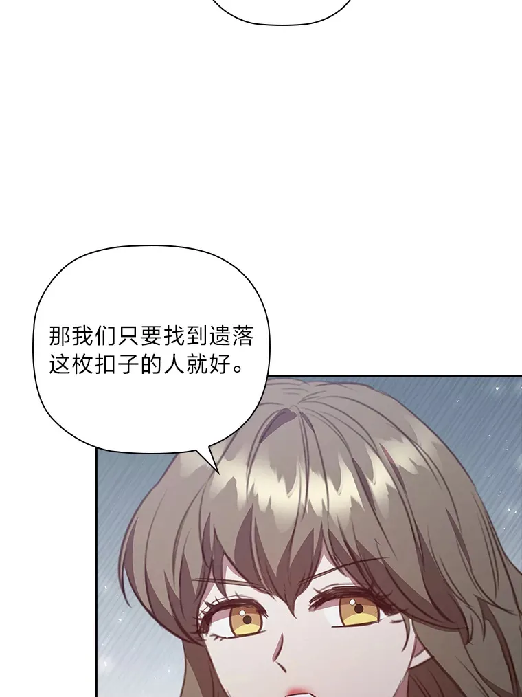 86.真正的赢家 第84页