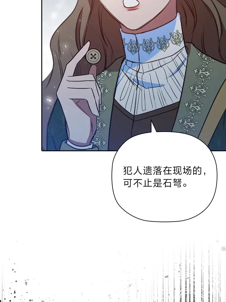 86.真正的赢家 第85页