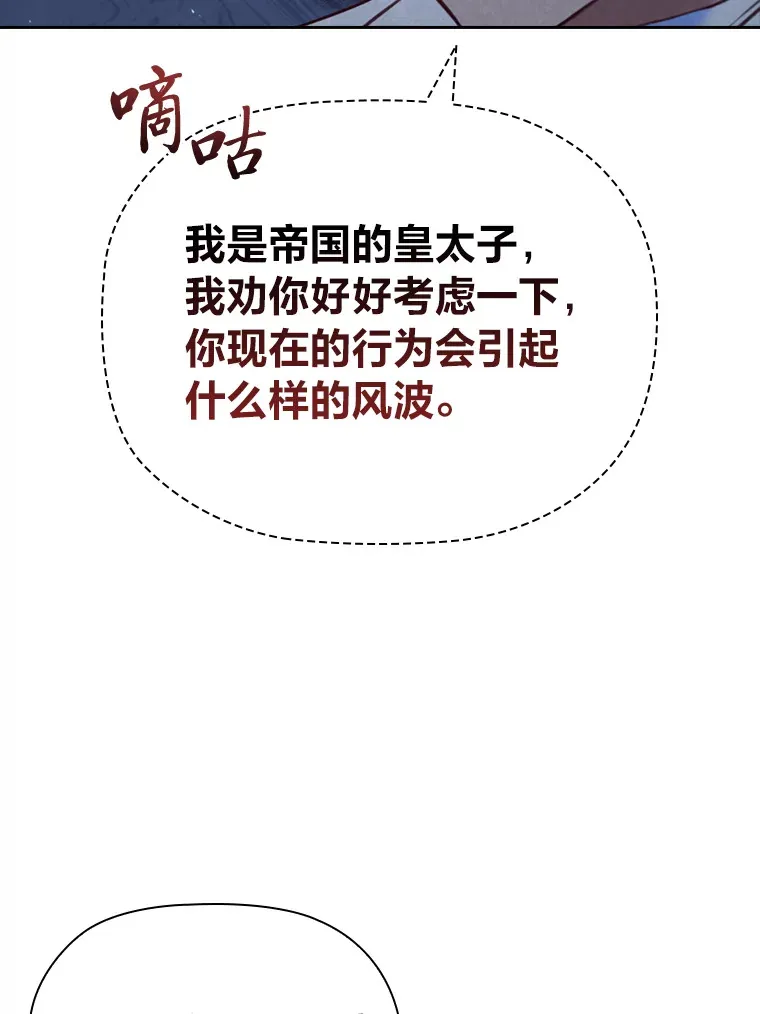86.真正的赢家 第89页