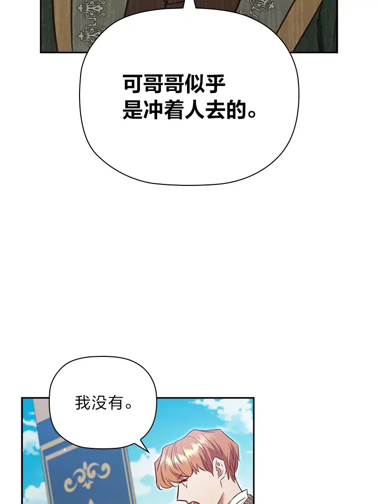 86.真正的赢家 第91页