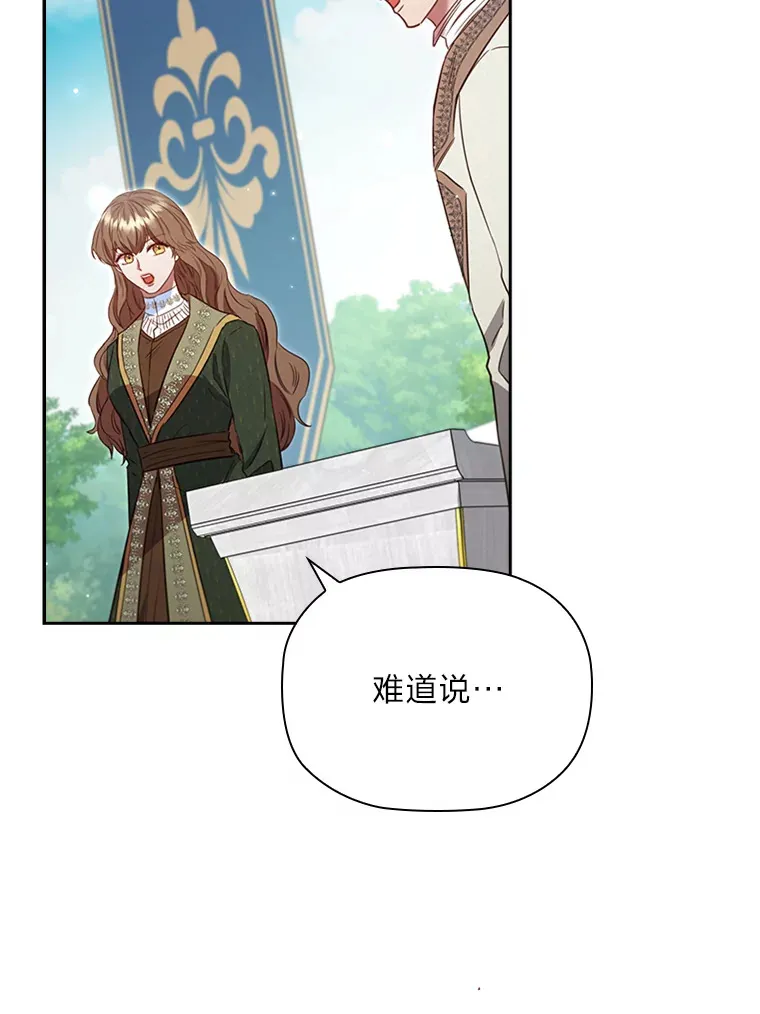 86.真正的赢家 第92页