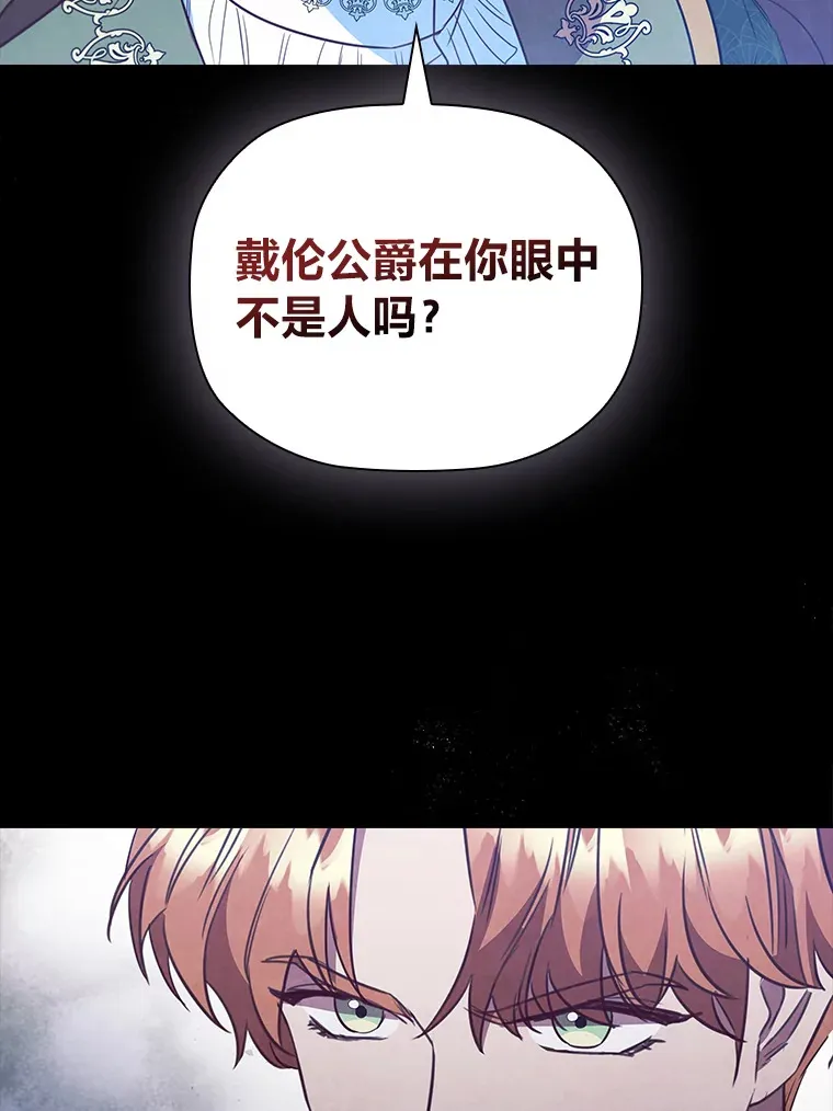 86.真正的赢家 第94页