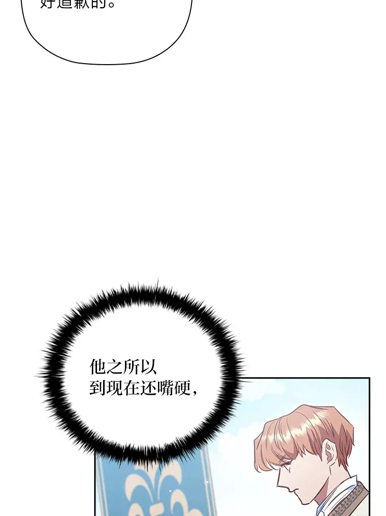 86.真正的赢家 第97页