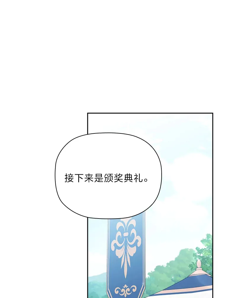 86.真正的赢家 第102页