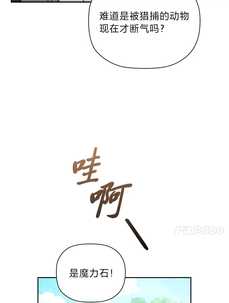 86.真正的赢家 第112页