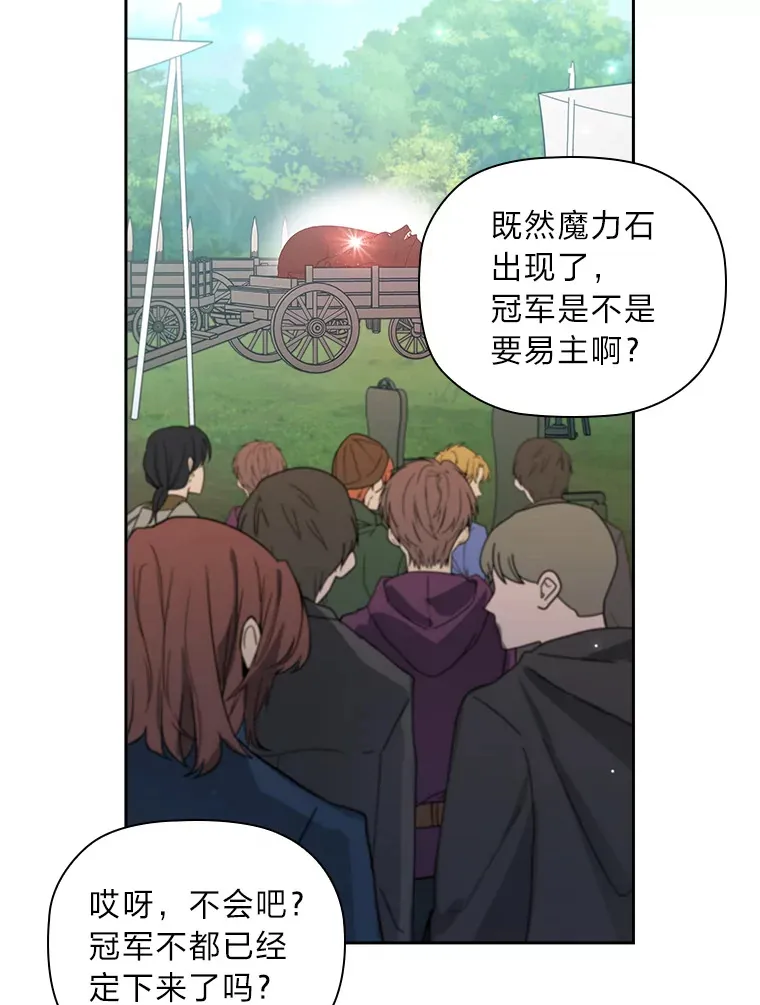 86.真正的赢家 第113页