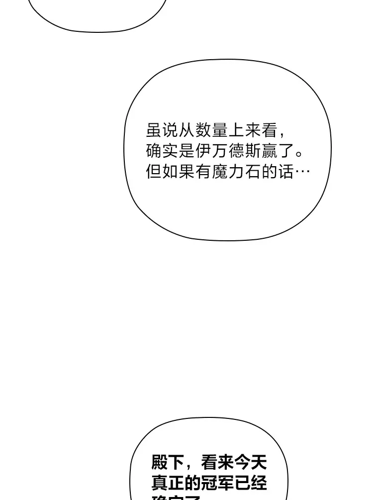 86.真正的赢家 第114页