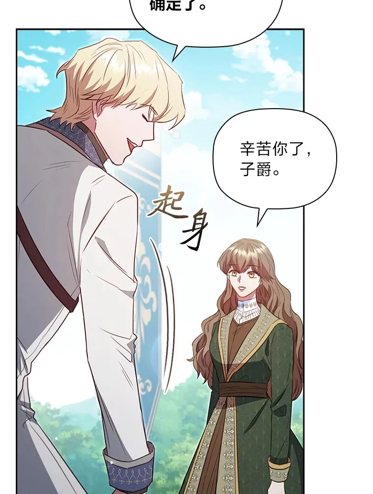 86.真正的赢家 第115页