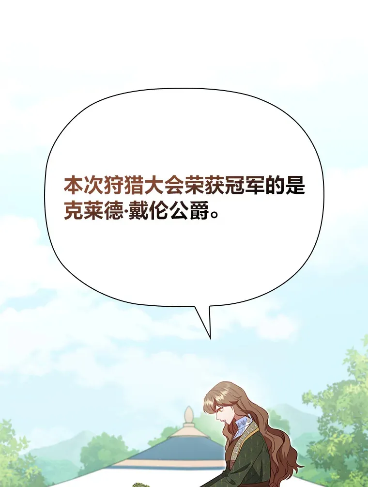 86.真正的赢家 第120页