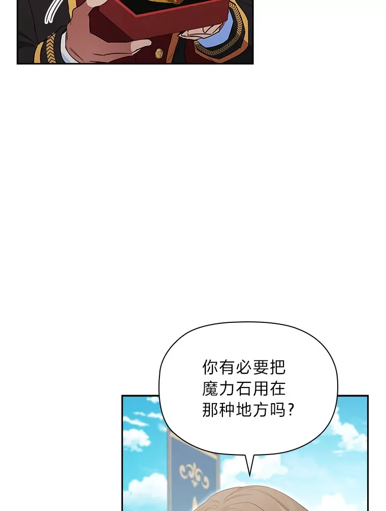 86.真正的赢家 第123页