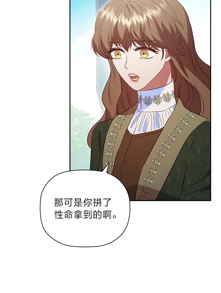 86.真正的赢家 第124页