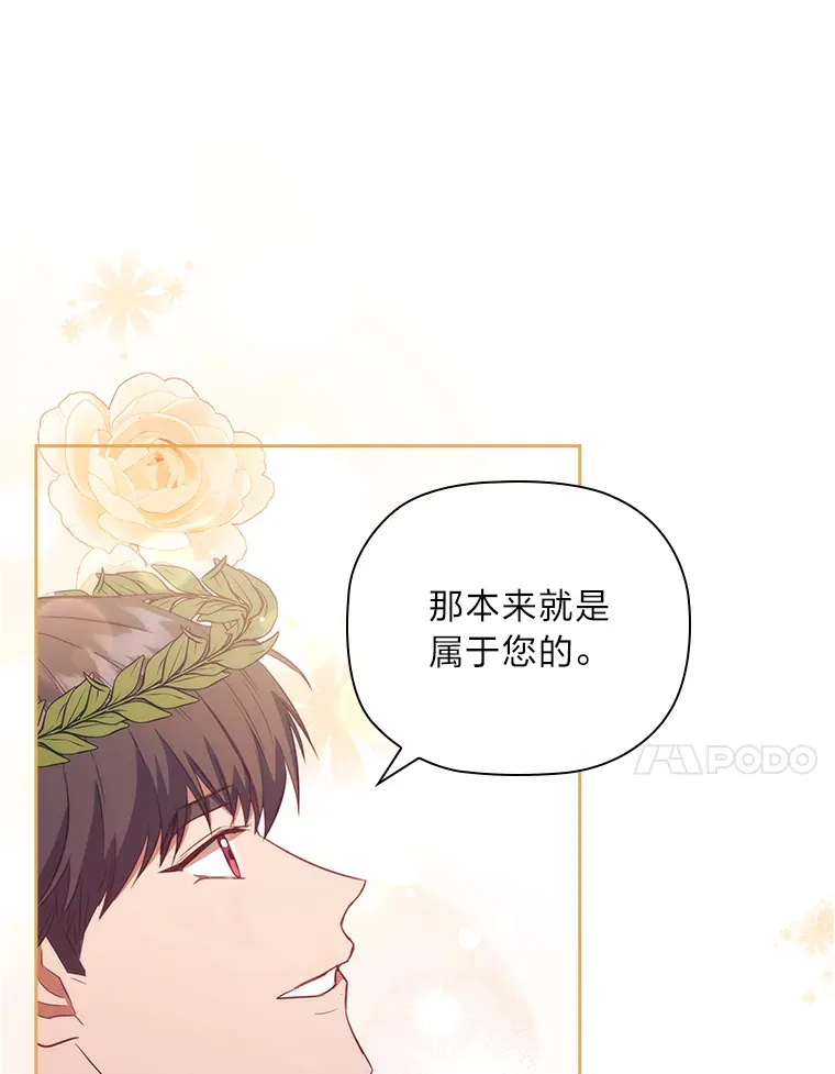 86.真正的赢家 第125页