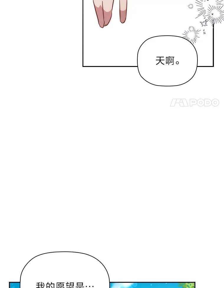 86.真正的赢家 第132页
