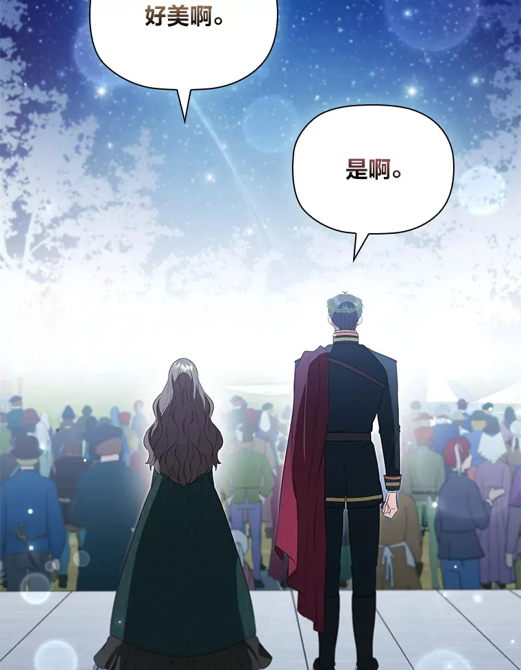 86.真正的赢家 第137页