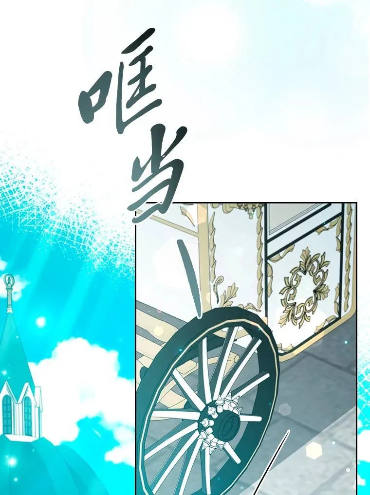 87.异国王世子 第3页