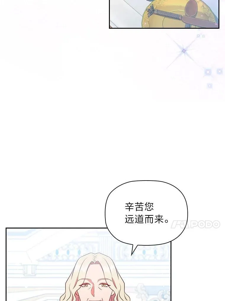 87.异国王世子 第13页