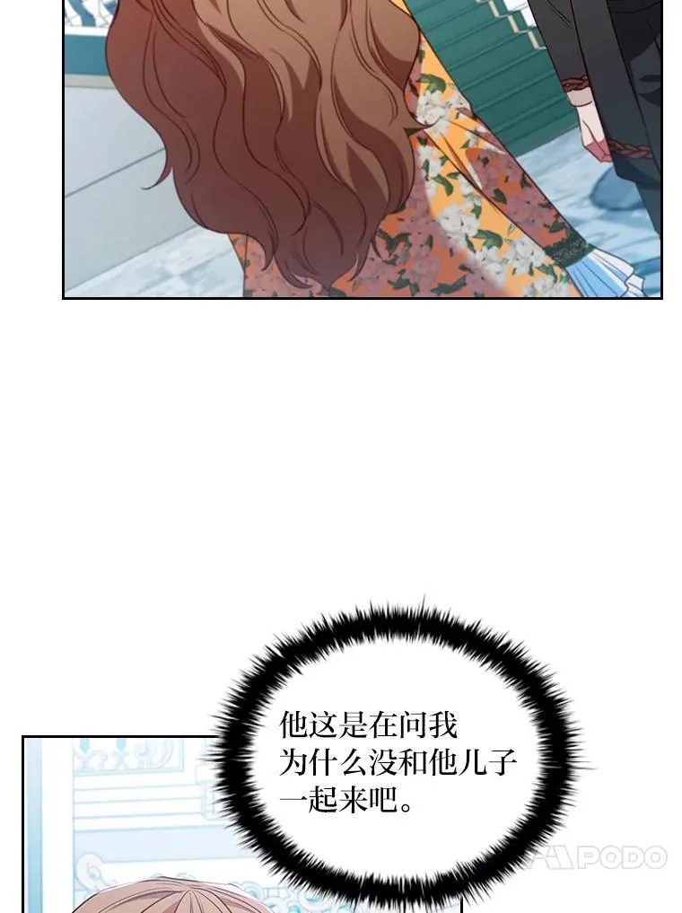 87.异国王世子 第16页