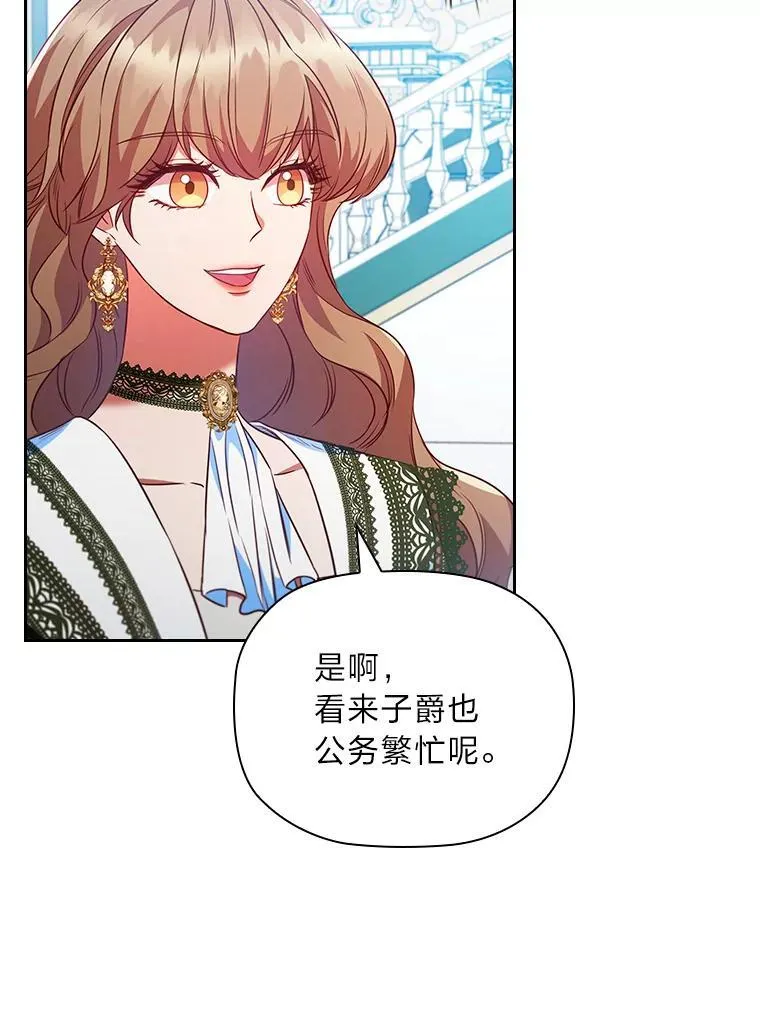 87.异国王世子 第17页