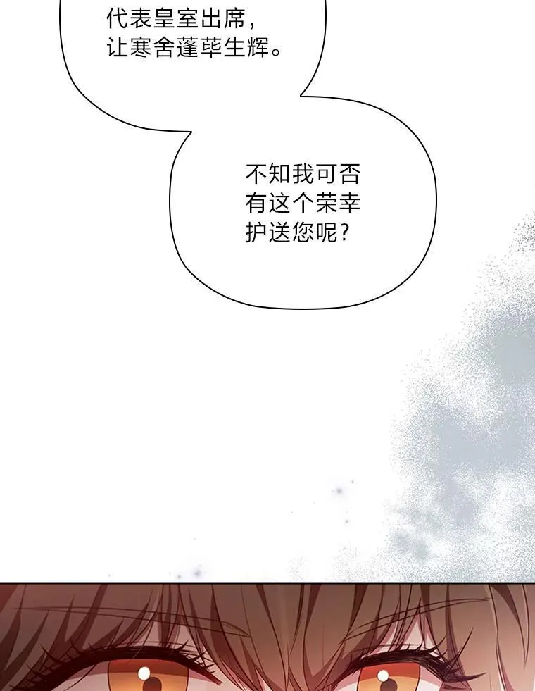87.异国王世子 第19页