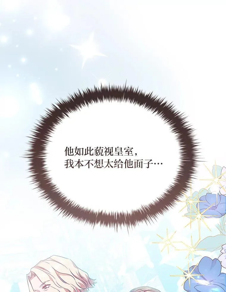 87.异国王世子 第22页