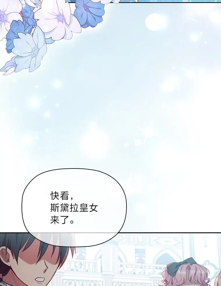 87.异国王世子 第24页