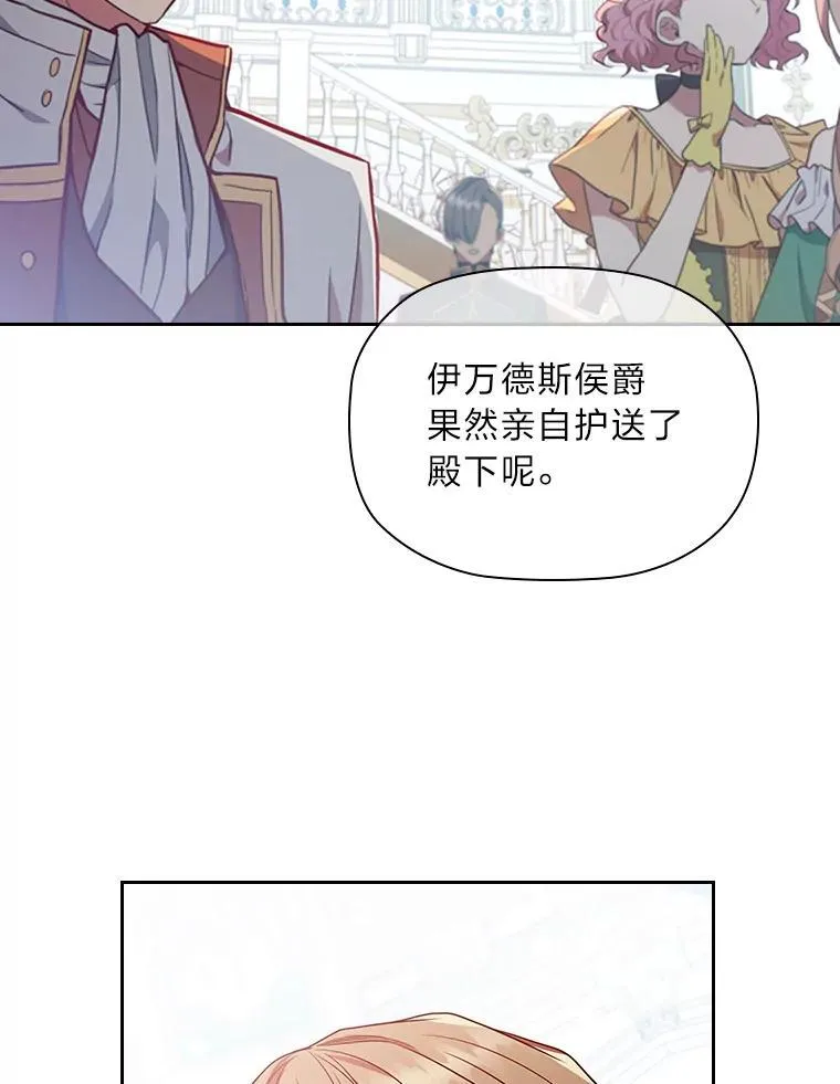 87.异国王世子 第25页