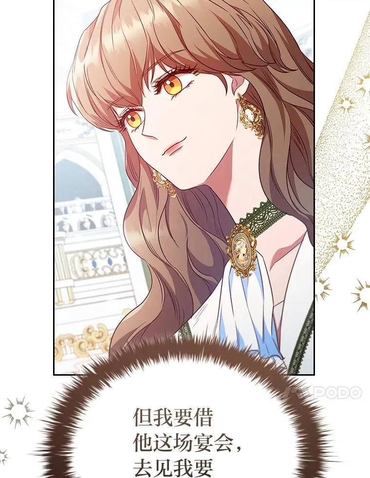 87.异国王世子 第26页