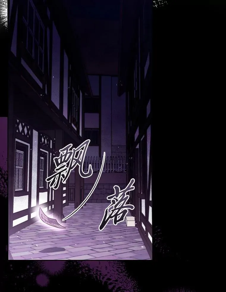 87.异国王世子 第28页