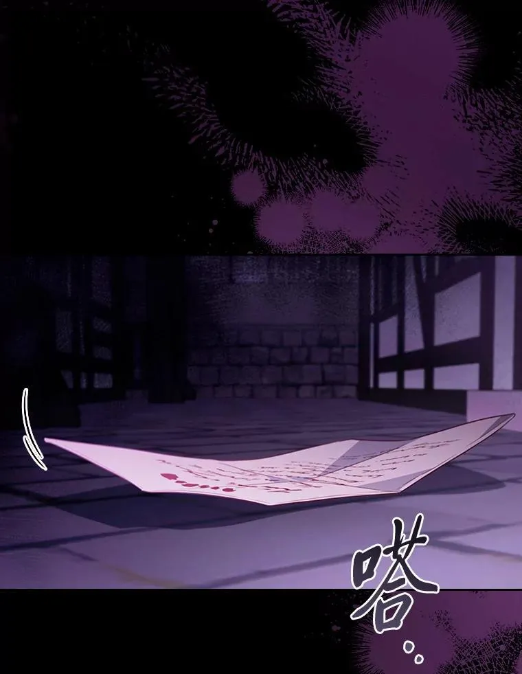 87.异国王世子 第29页