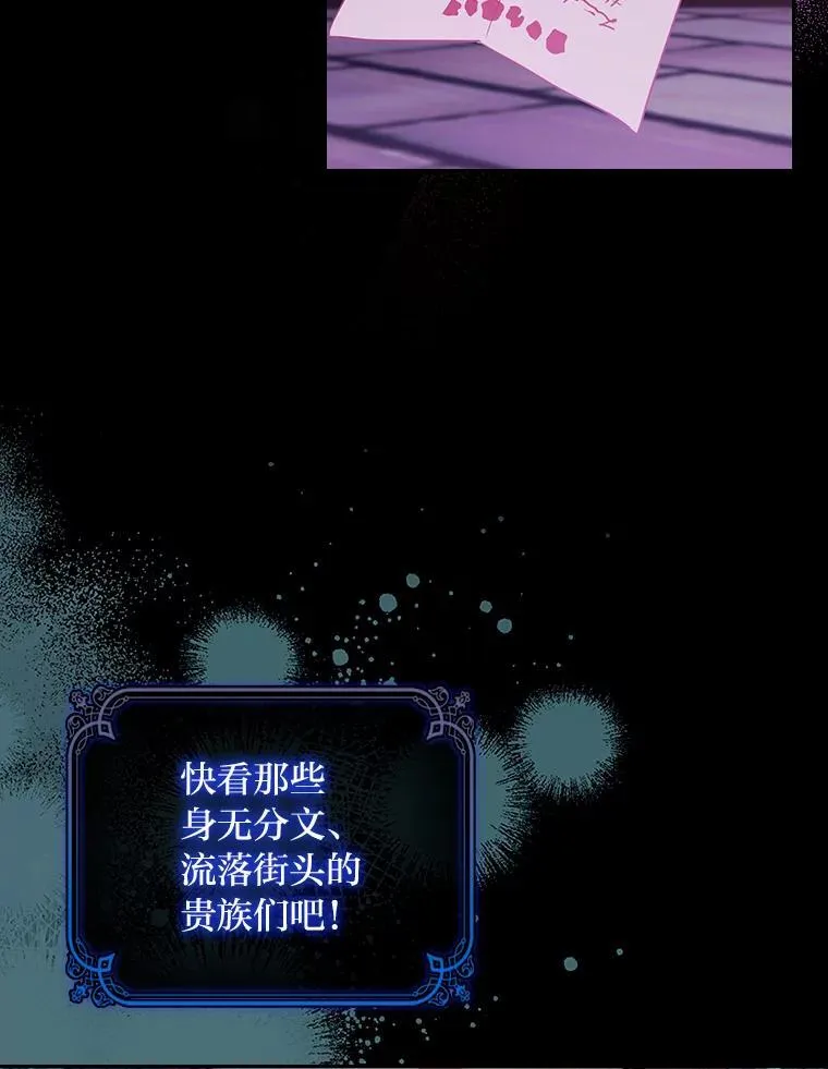 87.异国王世子 第31页