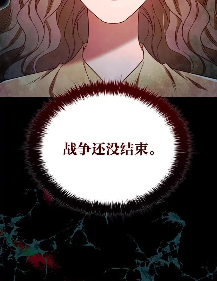 87.异国王世子 第34页