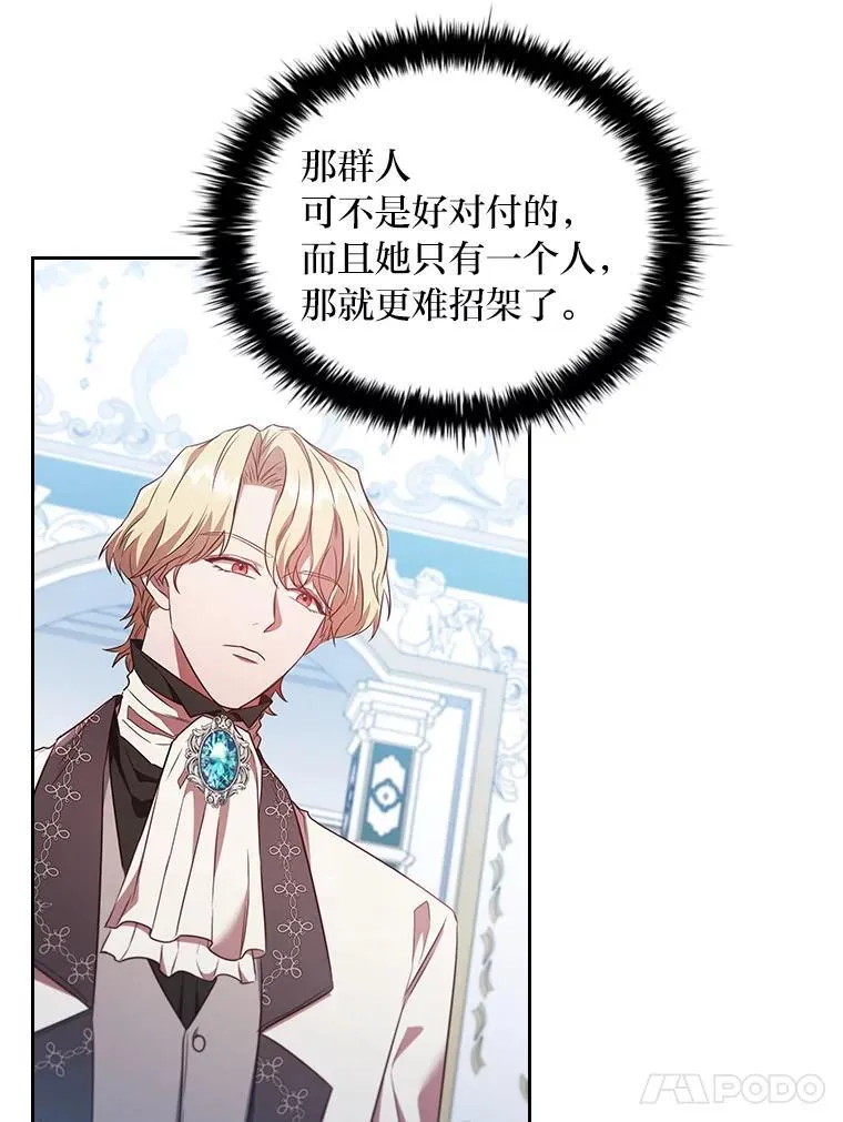 87.异国王世子 第40页
