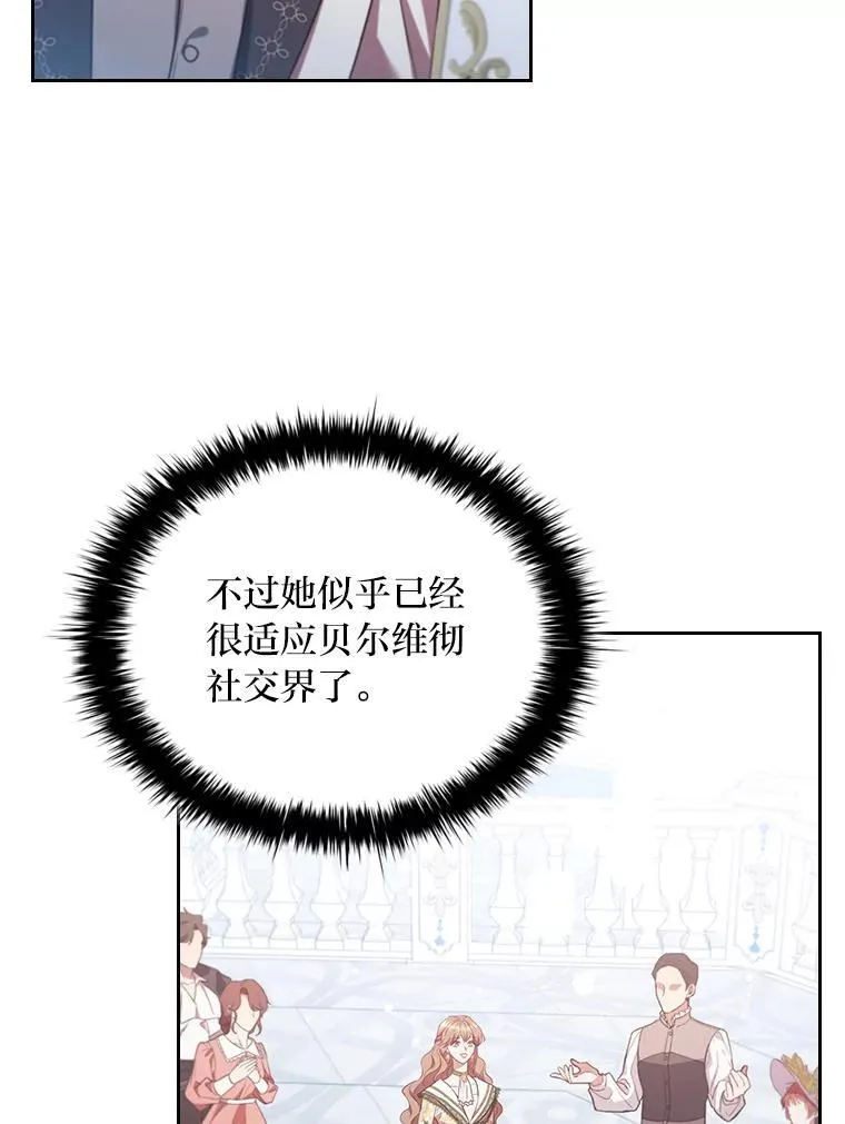 87.异国王世子 第41页