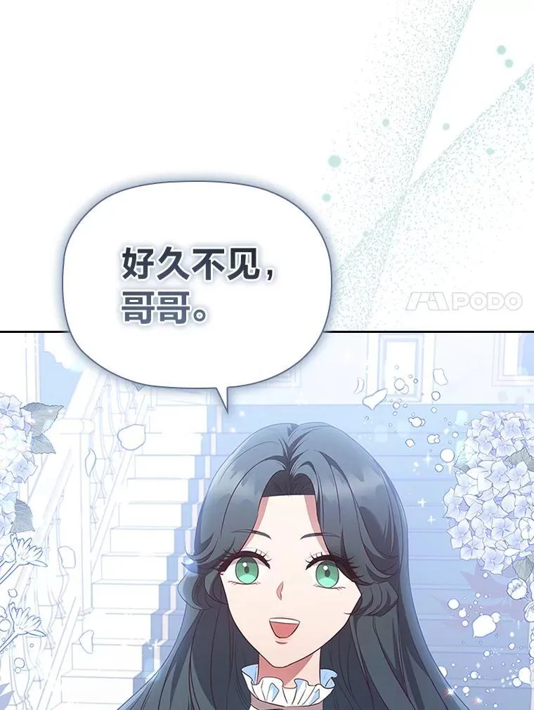 87.异国王世子 第46页