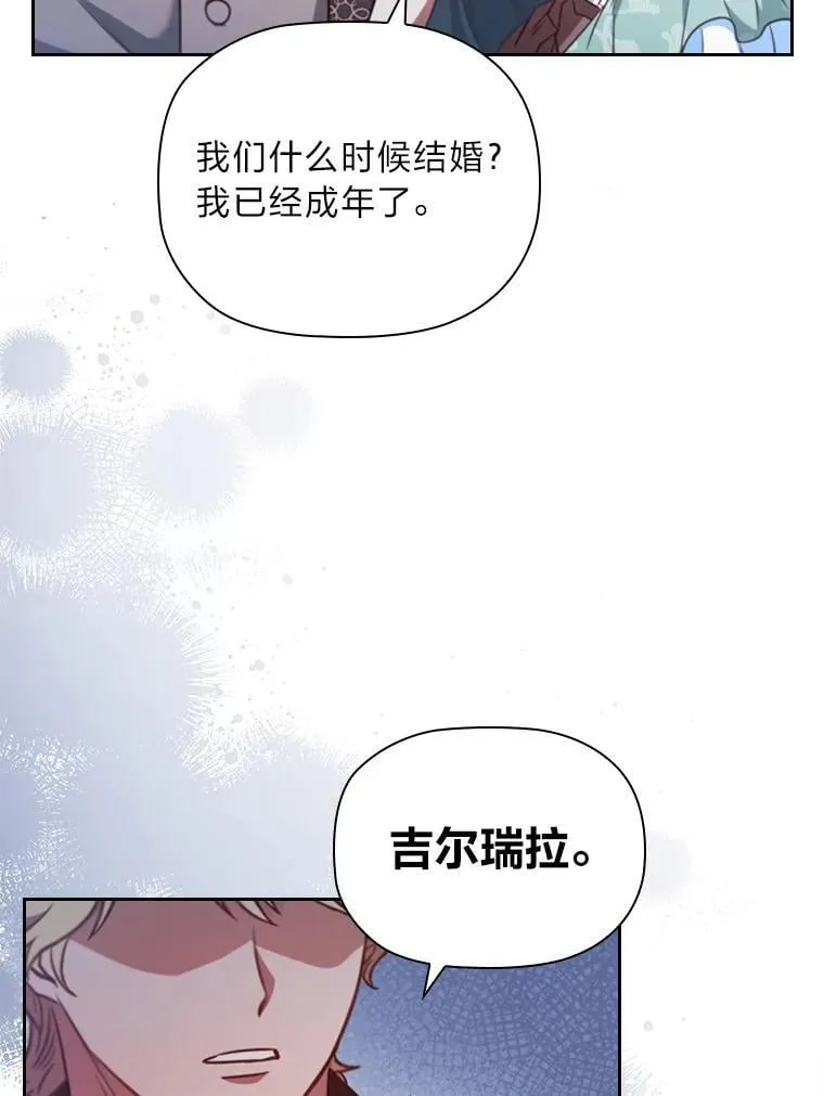 87.异国王世子 第50页