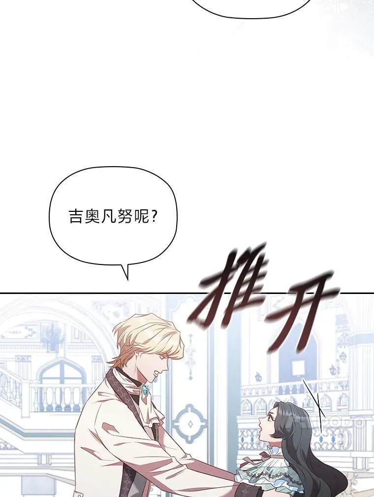 87.异国王世子 第52页