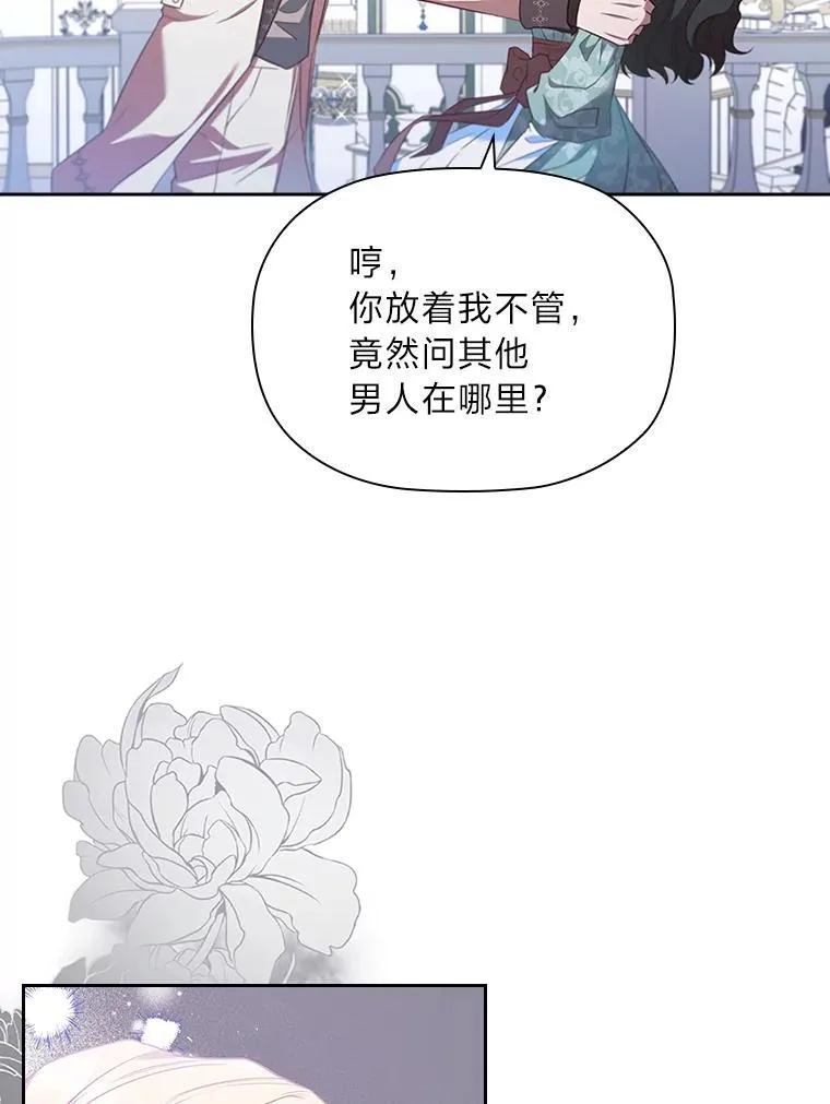 87.异国王世子 第53页