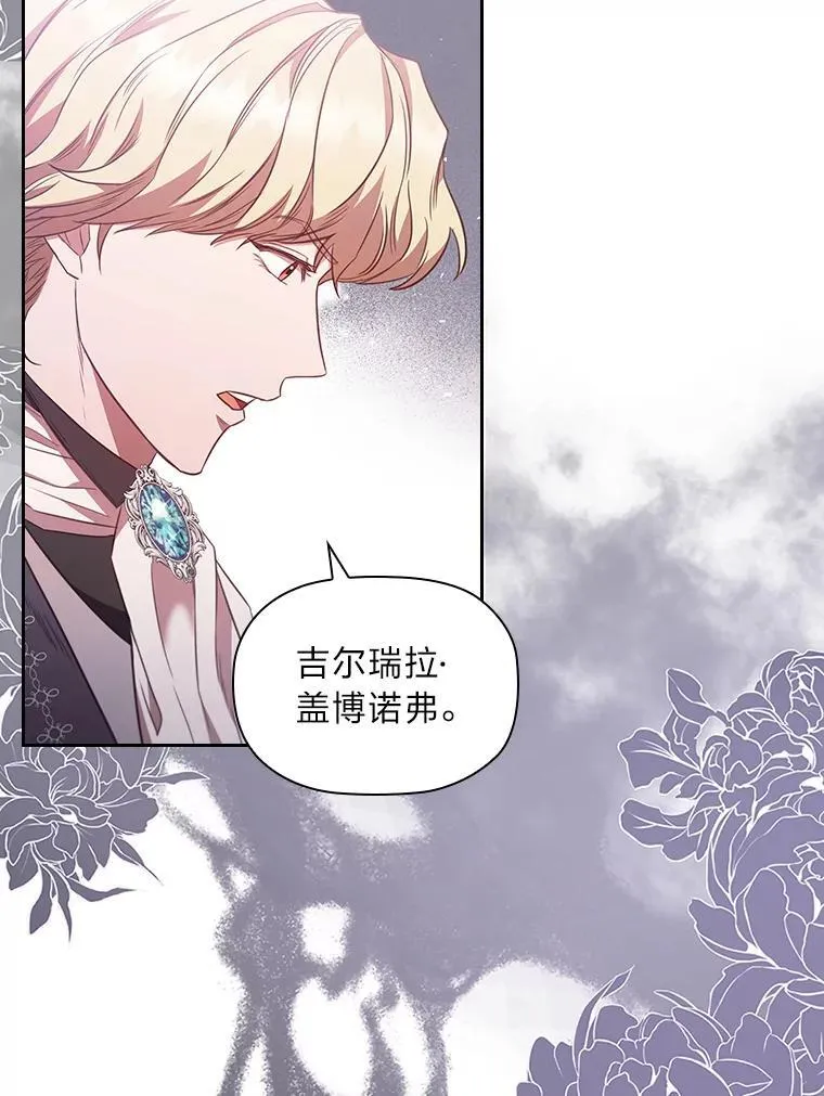 87.异国王世子 第54页