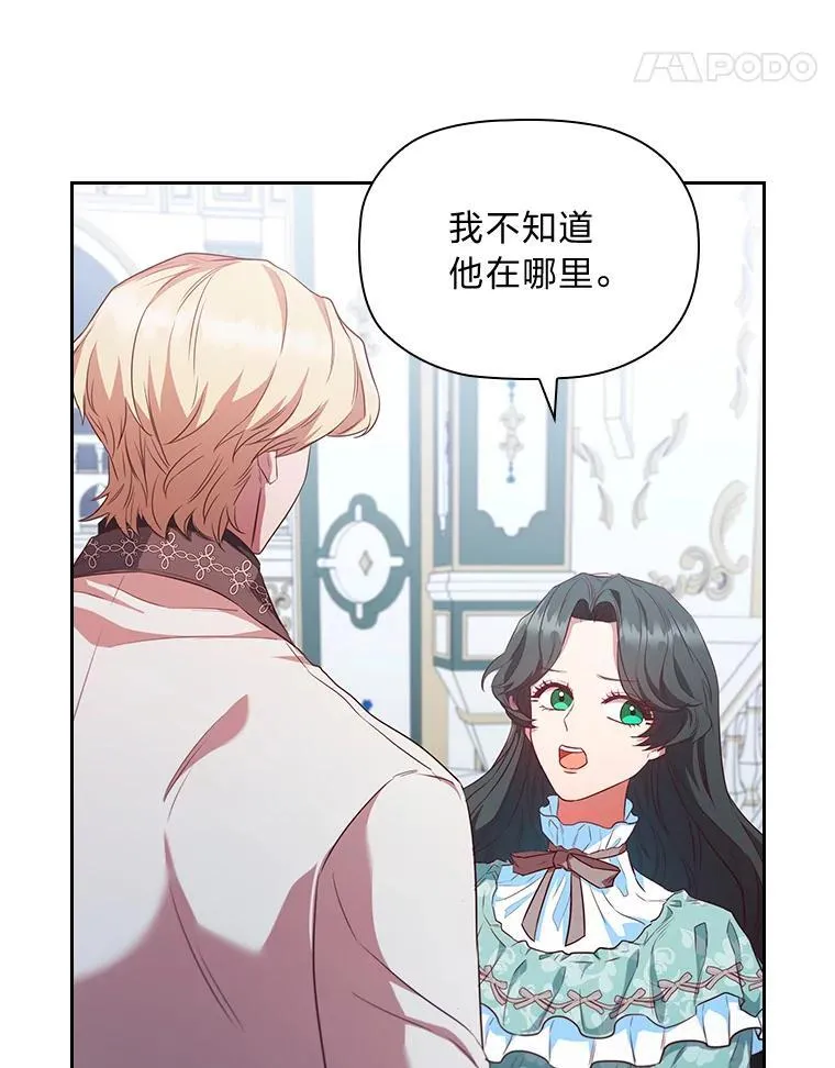 87.异国王世子 第56页