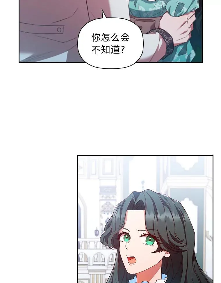 87.异国王世子 第57页