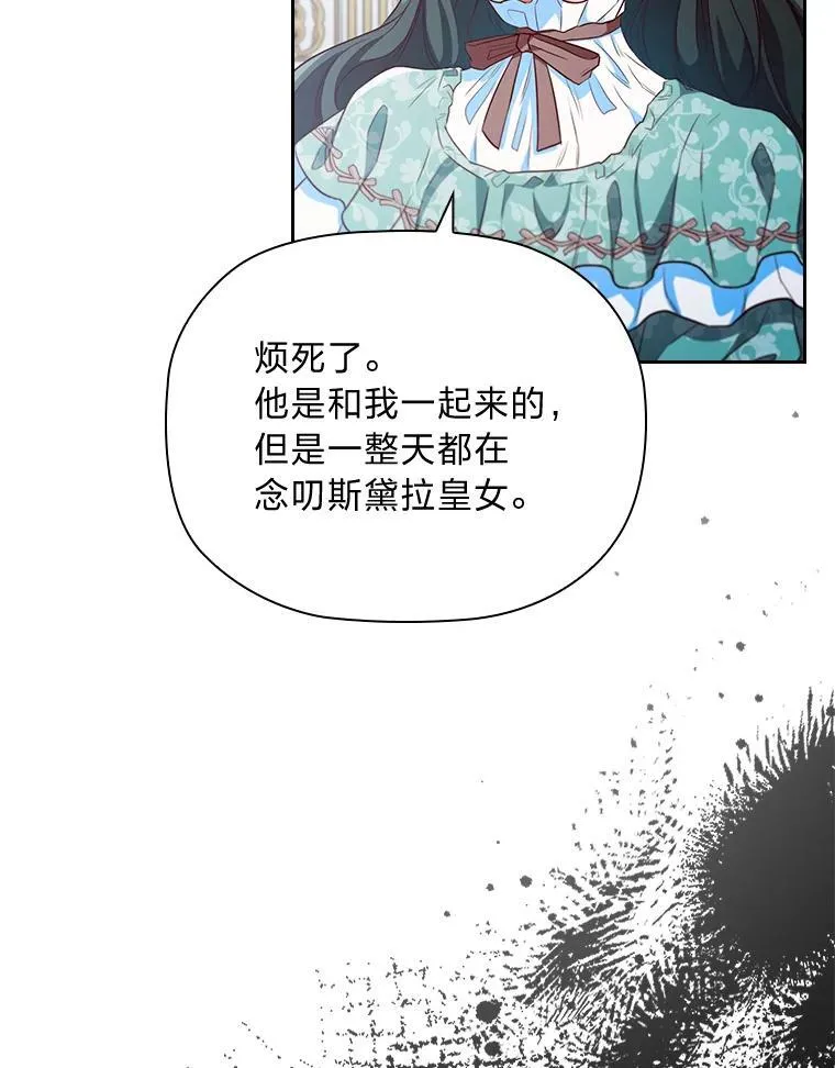 87.异国王世子 第58页