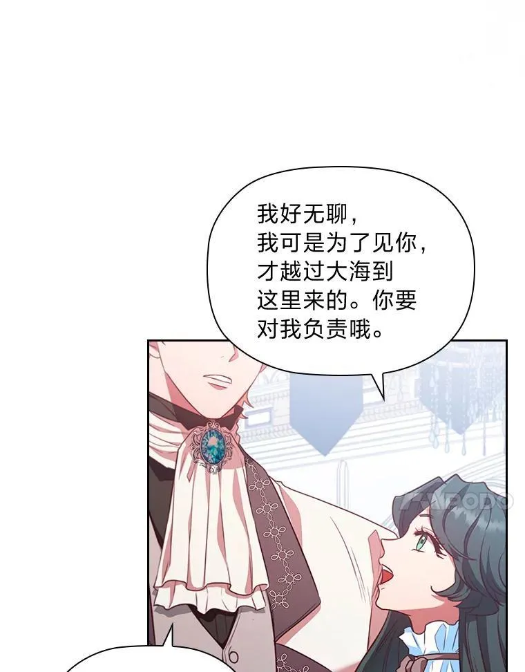 87.异国王世子 第62页